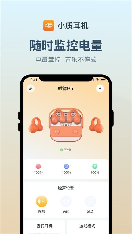 小质耳机