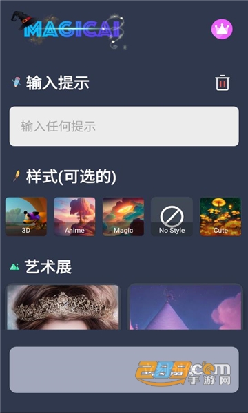 magicai绘画软件下载2022官方免费版v1.1.0安卓版