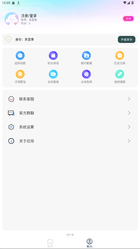 爱家影视M版app 5.1.0安卓版