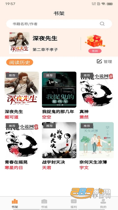超品读书下载app官方免费2022最新版v1.4.9安卓版