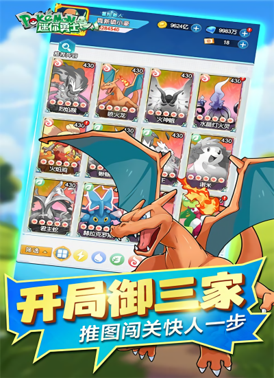迷你勇士0.1折版
