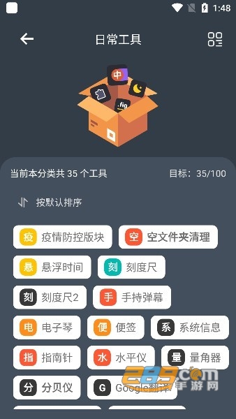 神奇工具app下载官方2022最新版