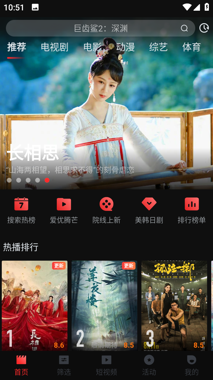 一起看TV电视版