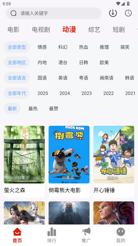 爱影视无广告版 1.5.0安卓版