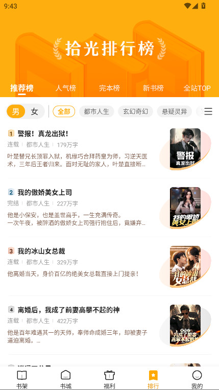 拾光小说会员解锁版 4.9.7.1最新版