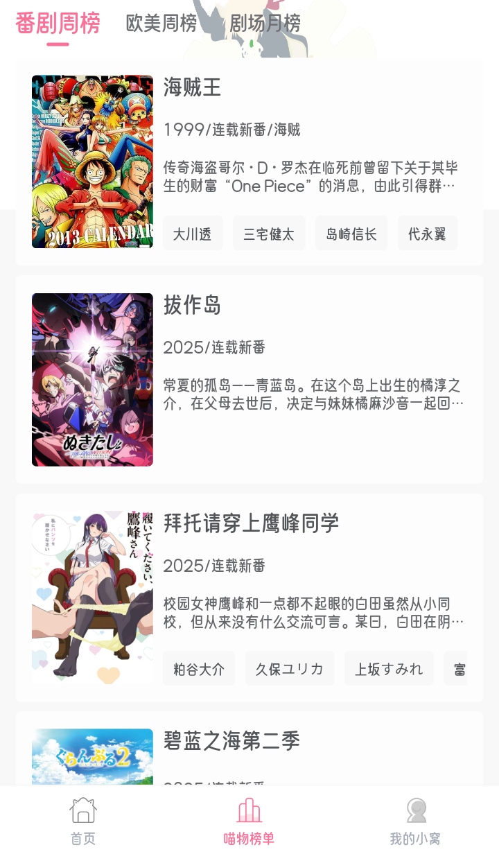 喵物次元无广告版 6.0.0安卓版