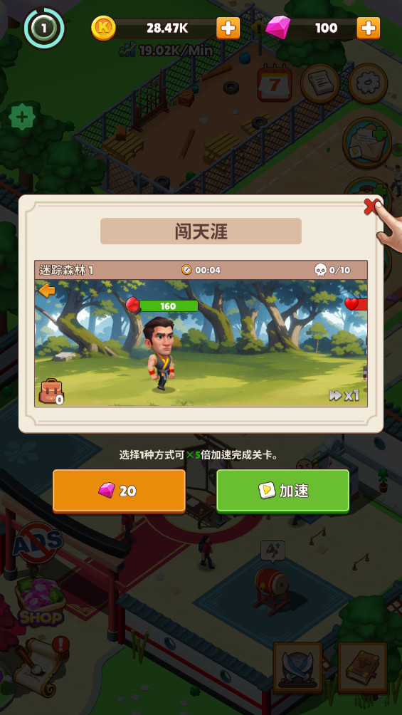 功夫学院破解版(KungFu Academy) 3.0.9最新版