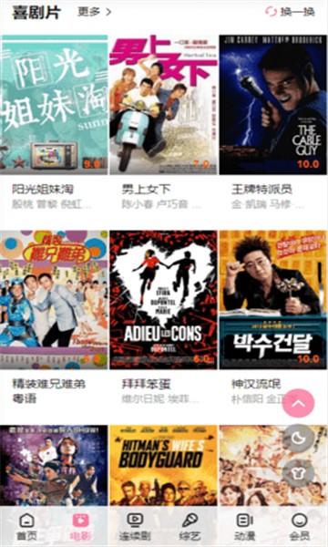 单身狗影院