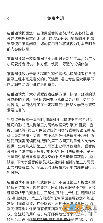猫番阅读APP安卓下载2024最新版v1.3.2 官方免费版