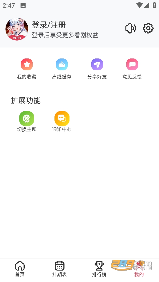 樱花动漫新版(yhapp.fun)官方下载免费正版v1.0.1安卓最新版