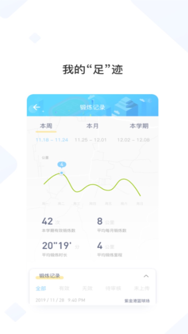 西交体育app官方版 1.2.2安卓版