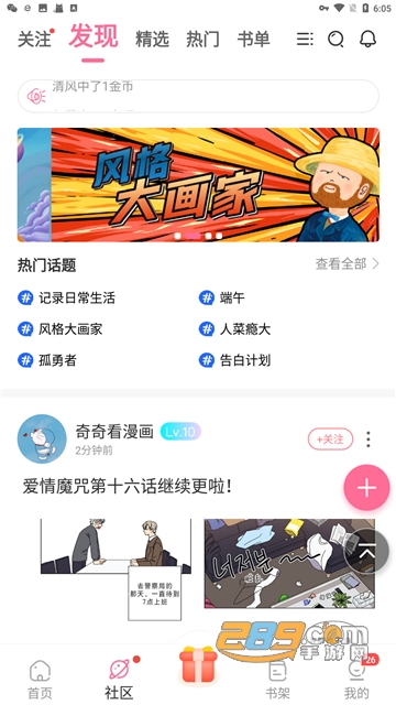 免耽漫画官方下载安装2024最新版v3.1.10安卓免费版