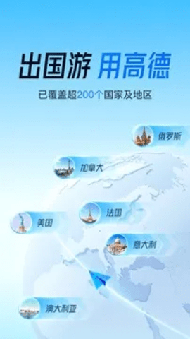 高德地图车机版2024最新版
