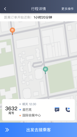 K9用车司机端