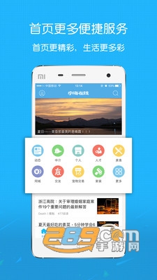 宁海在线app下载手机版2023最新版v6.1.0安卓版