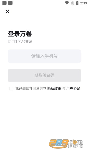 万卷ai写作助手下载官方版2023最新版v1.5.6安卓最新版
