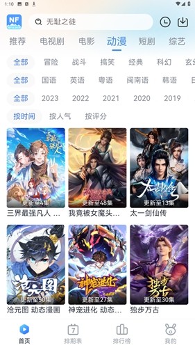 南坊追剧app最新版