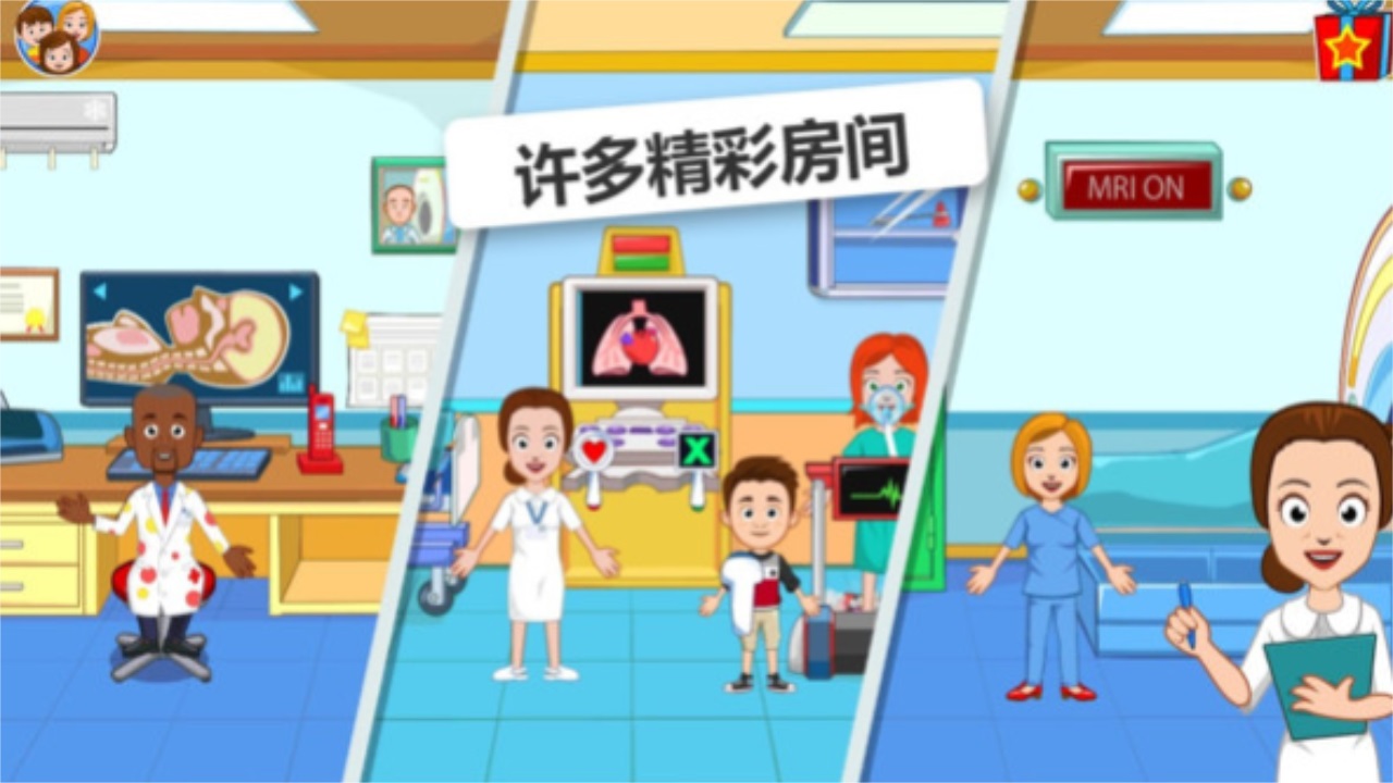 我的小镇医院最新版 1.03安卓版