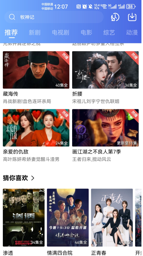 大地视频官方最新版本