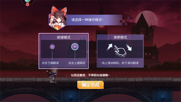 弹幕幻想游戏