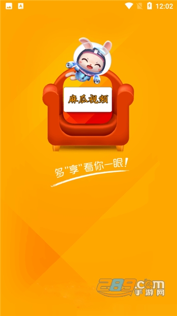 麻瓜视频app官方下载安卓免费版v99.99.99.93安卓免费版