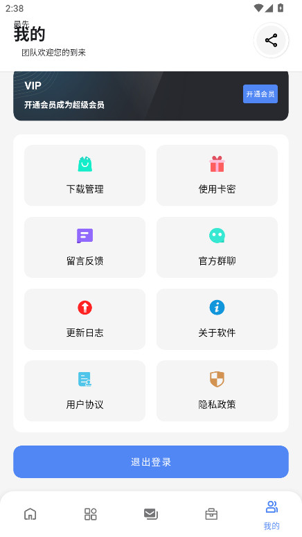 最先软件库最新版 7.0.0安卓版