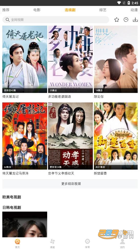 EasyBox影视盒子app下载官方2023最新版v1.2.3最新版