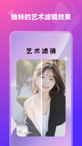 换装相机