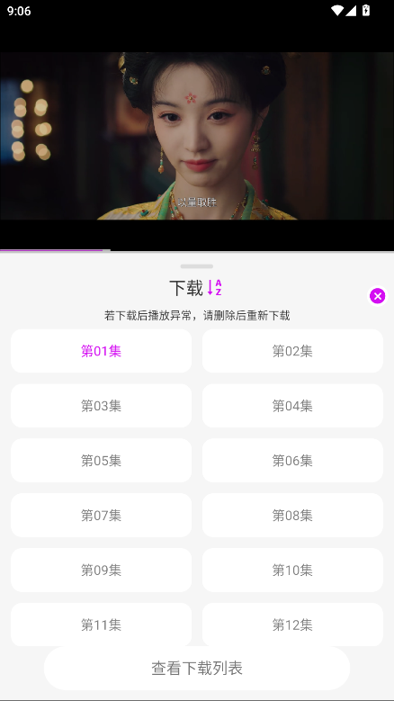 爱看4k无广告版