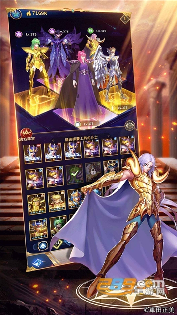 圣斗士星矢手游2026下载安装最新版V2.0.90 安卓版本