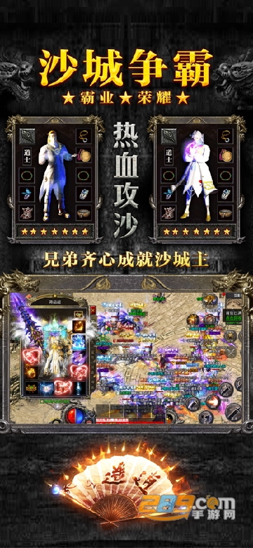 怒火一刀手游官方下载三职业最新版本v1.3.168 安卓版