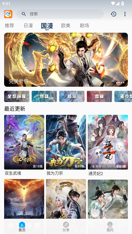 2k动漫无广告版 3.2最新版