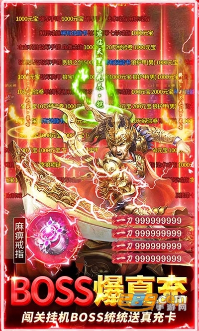 雷霆前线传世版送免费百万充v1.0.0最新版