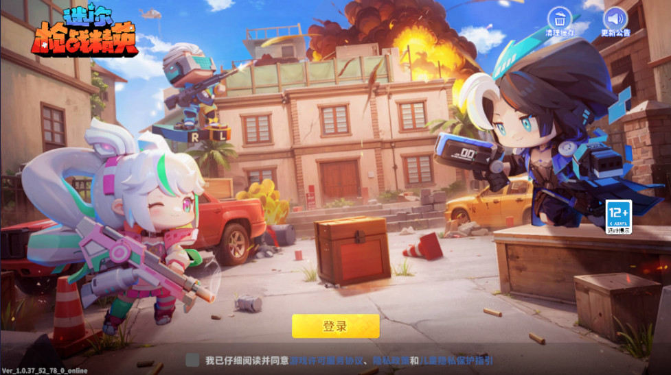 迷你枪战精英正版