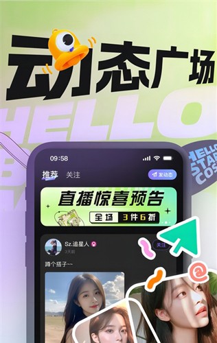 音律星球