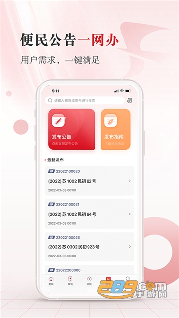 江苏法治app下载2022最新版本v1.1.7安卓版