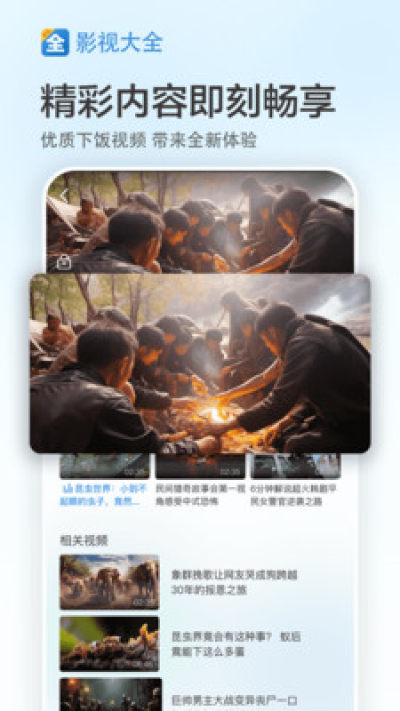 影视大全免费追剧