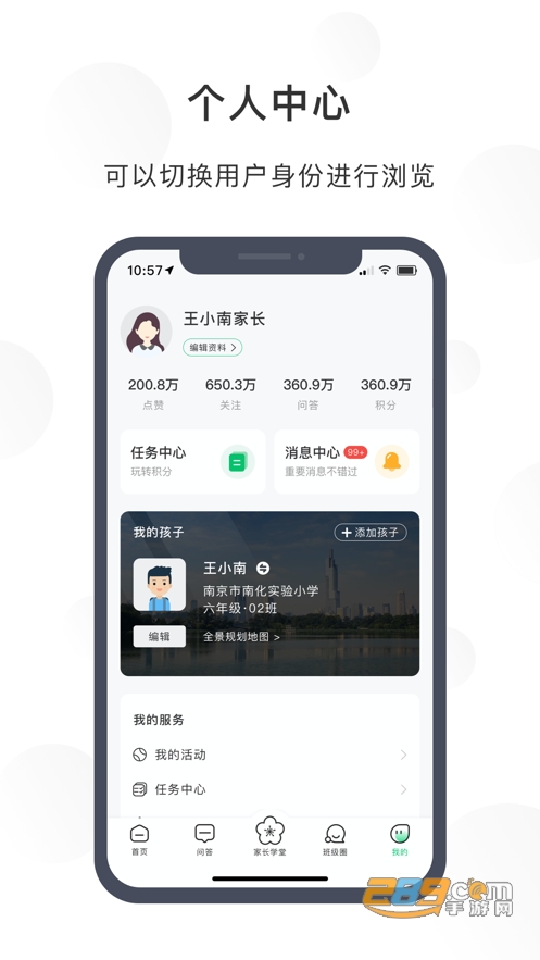 宁育家app下载安卓手机2023最新版v1.5.3安卓版
