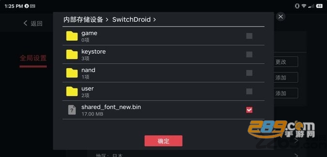 蛋蛋模拟器一键安装器下载官方最新版(Egg NS)v4.1.6手机版