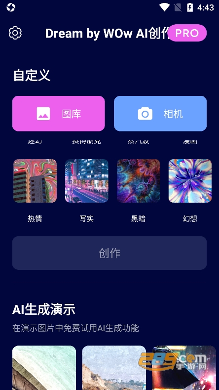 dream by wow ai创作app下载2022中文免费版v1.1最新版