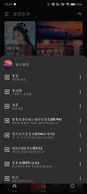 融乐Music