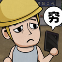 打工生活模拟器无限金币2024
