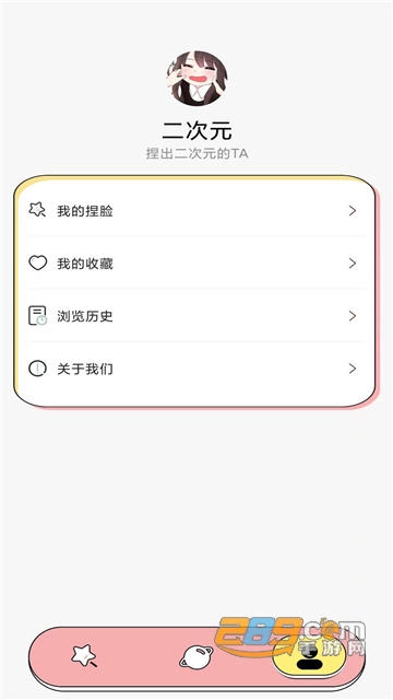 捏脸多多APP安卓最新版v1.0.0安卓版
