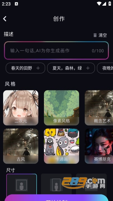 AI绘画绘图app安卓免费下载2022最新版v1.0.5最新版