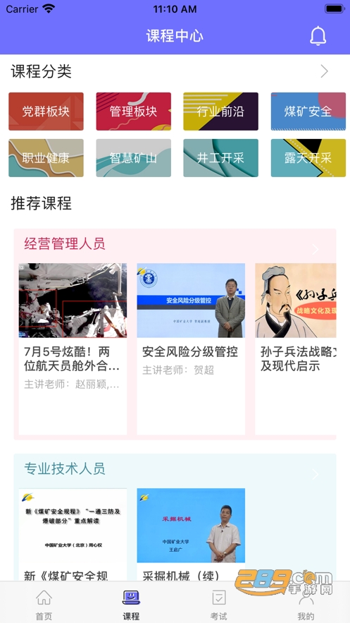 中国煤炭教育培训app下载2022官方最新版v 2.2.3安卓版