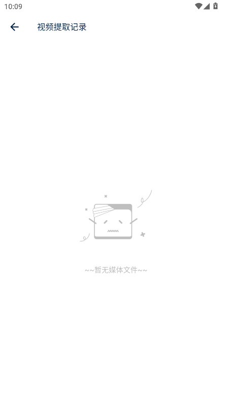 视频提取宝vip解锁版 34最新版