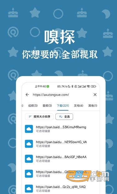 奇妙搜索app安卓最新版2025v2.0.7官方正版