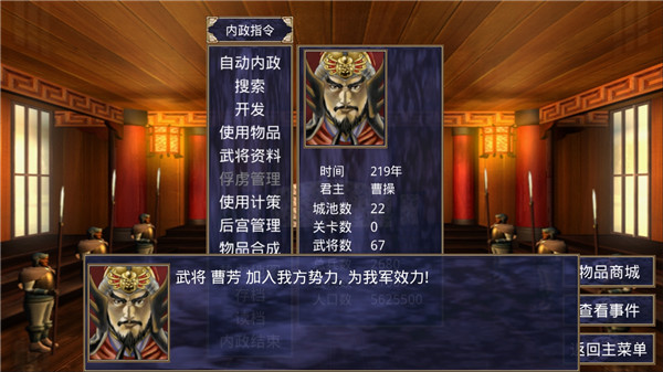 三国群英传2单机手游版