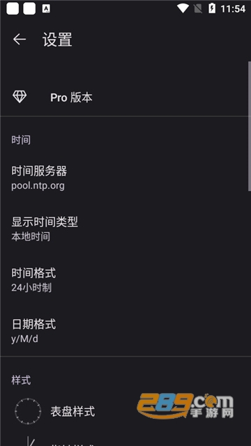 原子时钟app下载安卓专业版2023最新版v1.9.7手机版