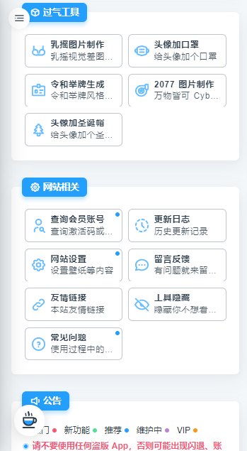 MikuTools